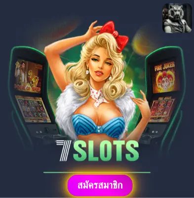 MESLOT877 - เล่นสล็อตกับเรา แล้วรับเงินจริงไปเลย ไม่ต้องรอ